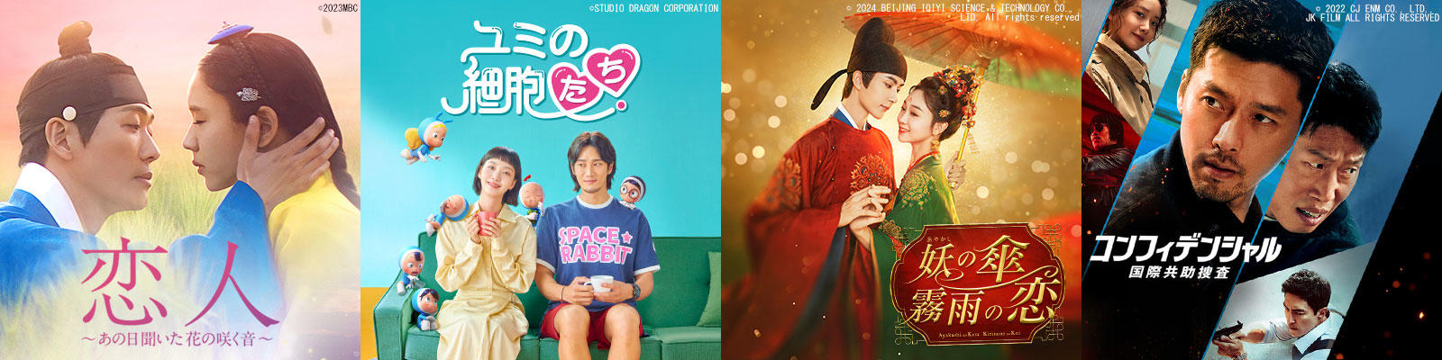 アジアドラマチックTV（アジドラ）とは？