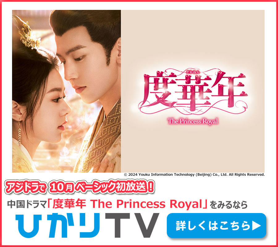 ひかりTV