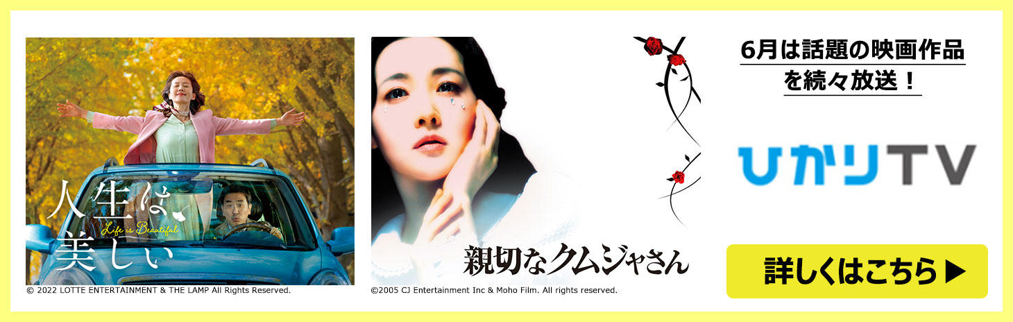 ひかりTV