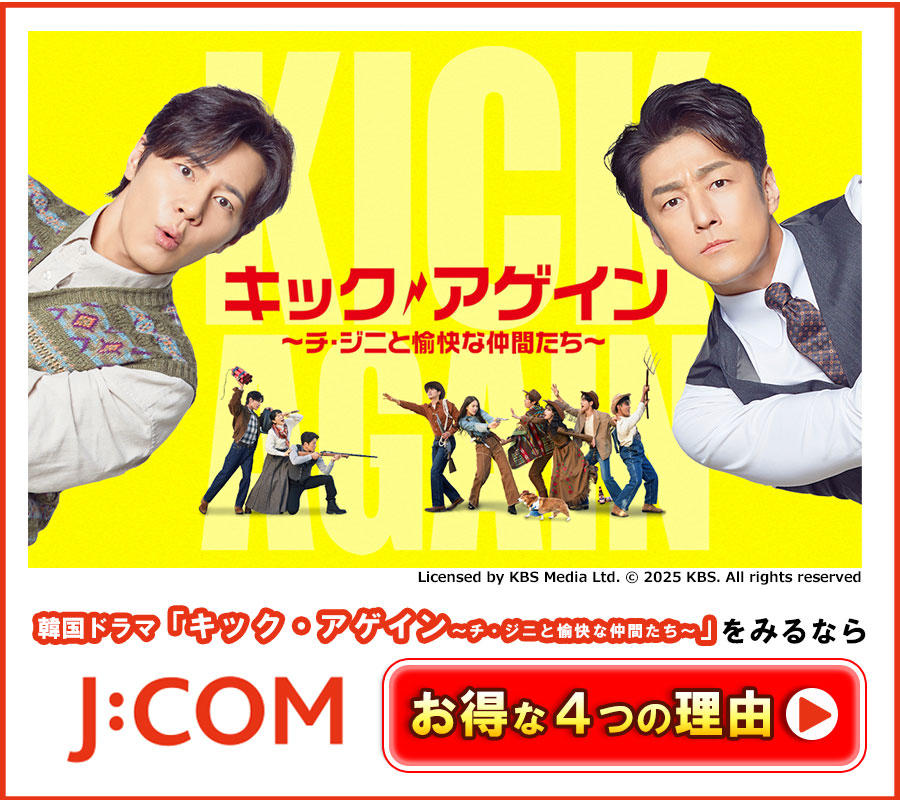J:COM