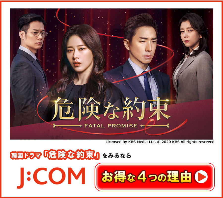 J:COM