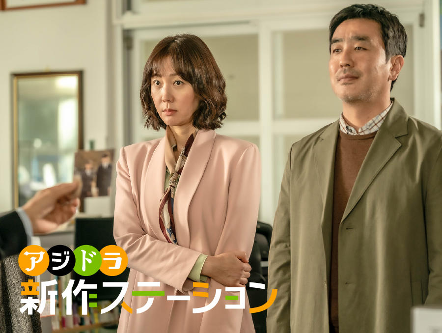 新作ステーション ～「人生は、美しい」