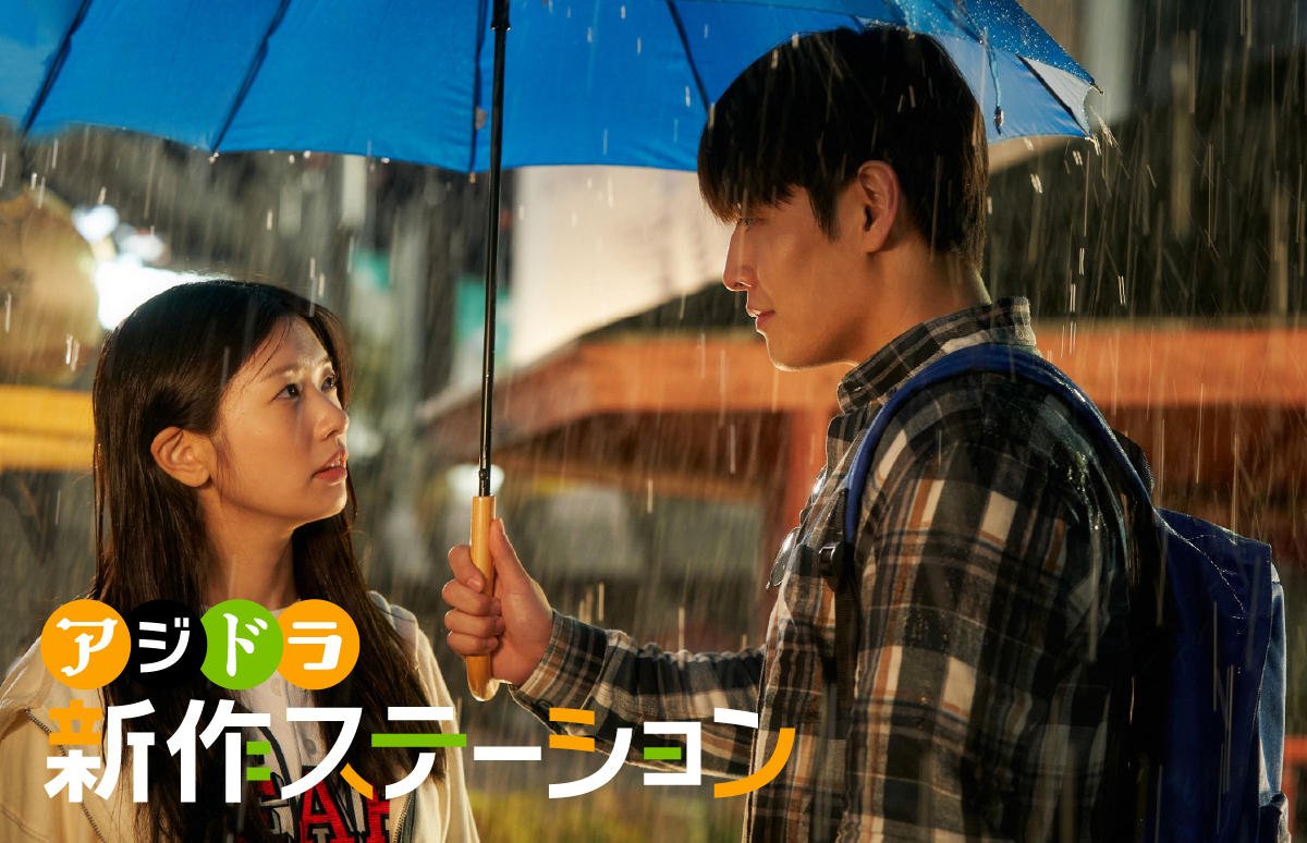 新作ステーション ～「ラブリセット　30日後、離婚します」