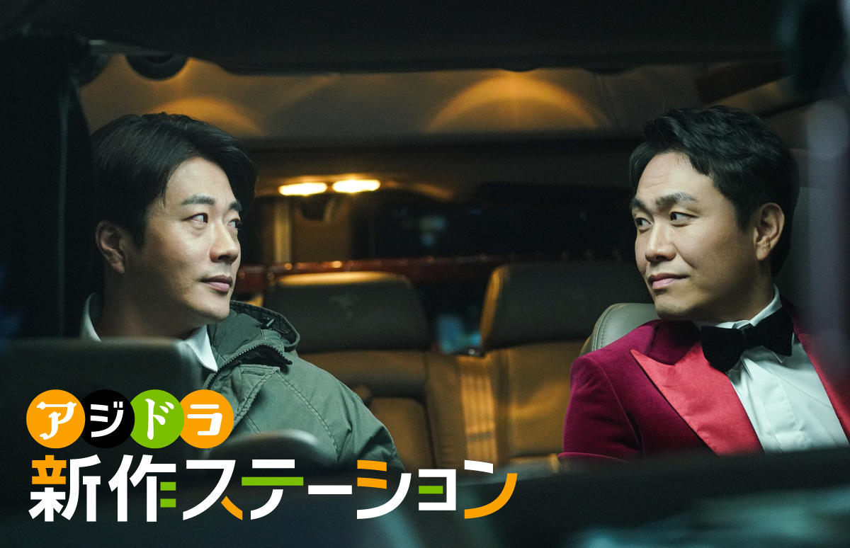 新作ステーション ～「スイッチ 人生最高の贈り物」