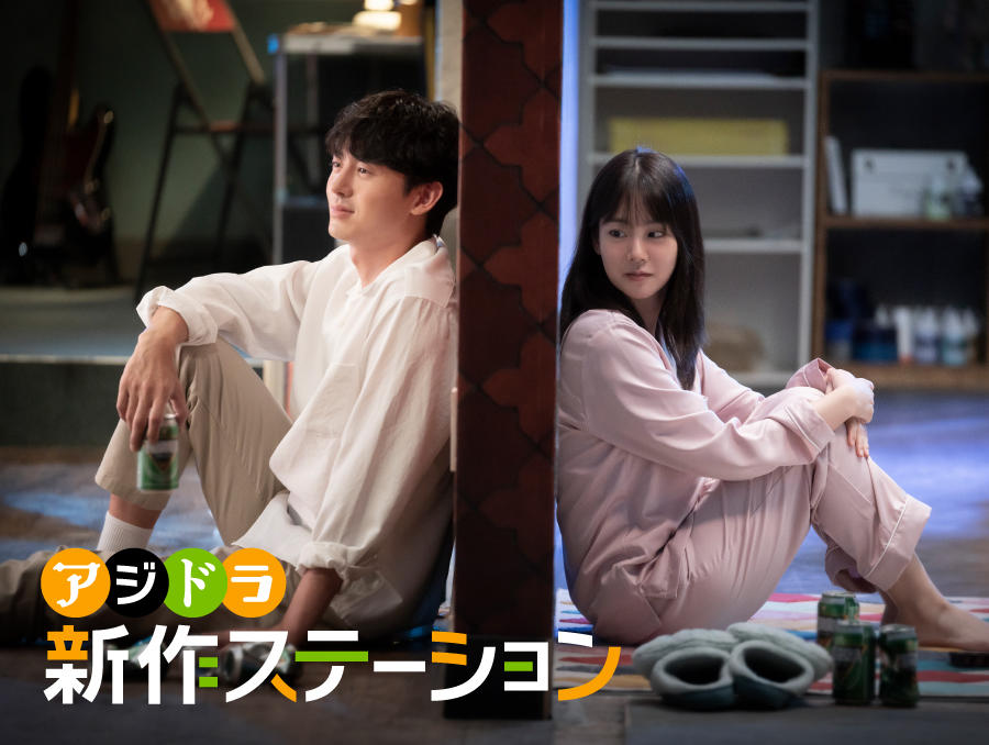 新作ステーション ～「壁越しの彼女」