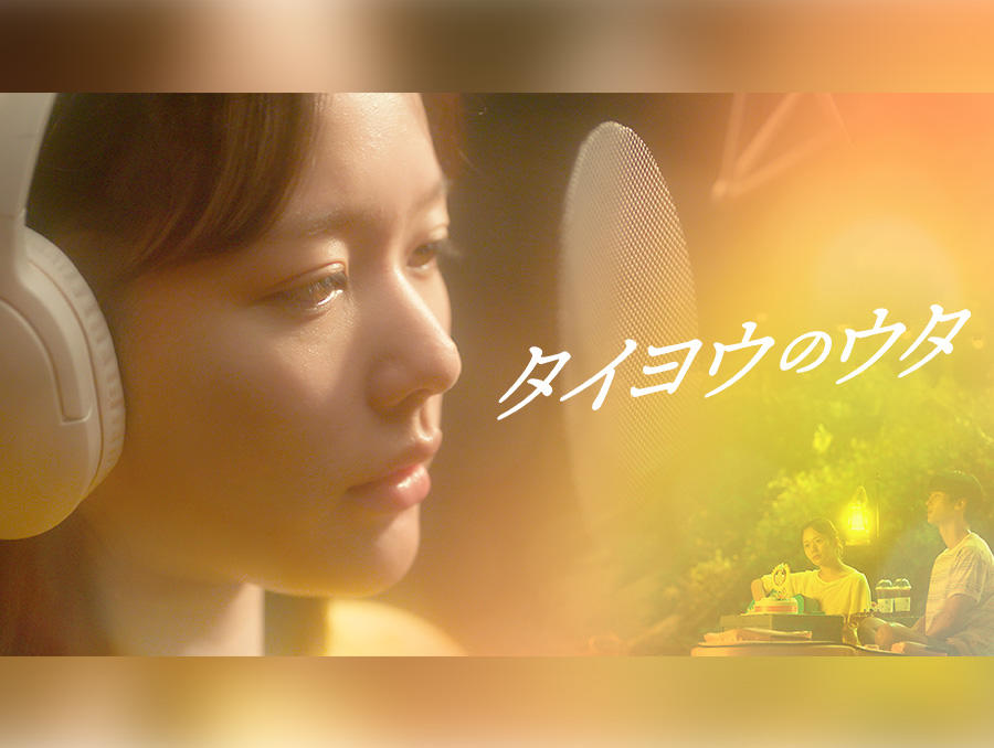 韓国映画「タイヨウのウタ」