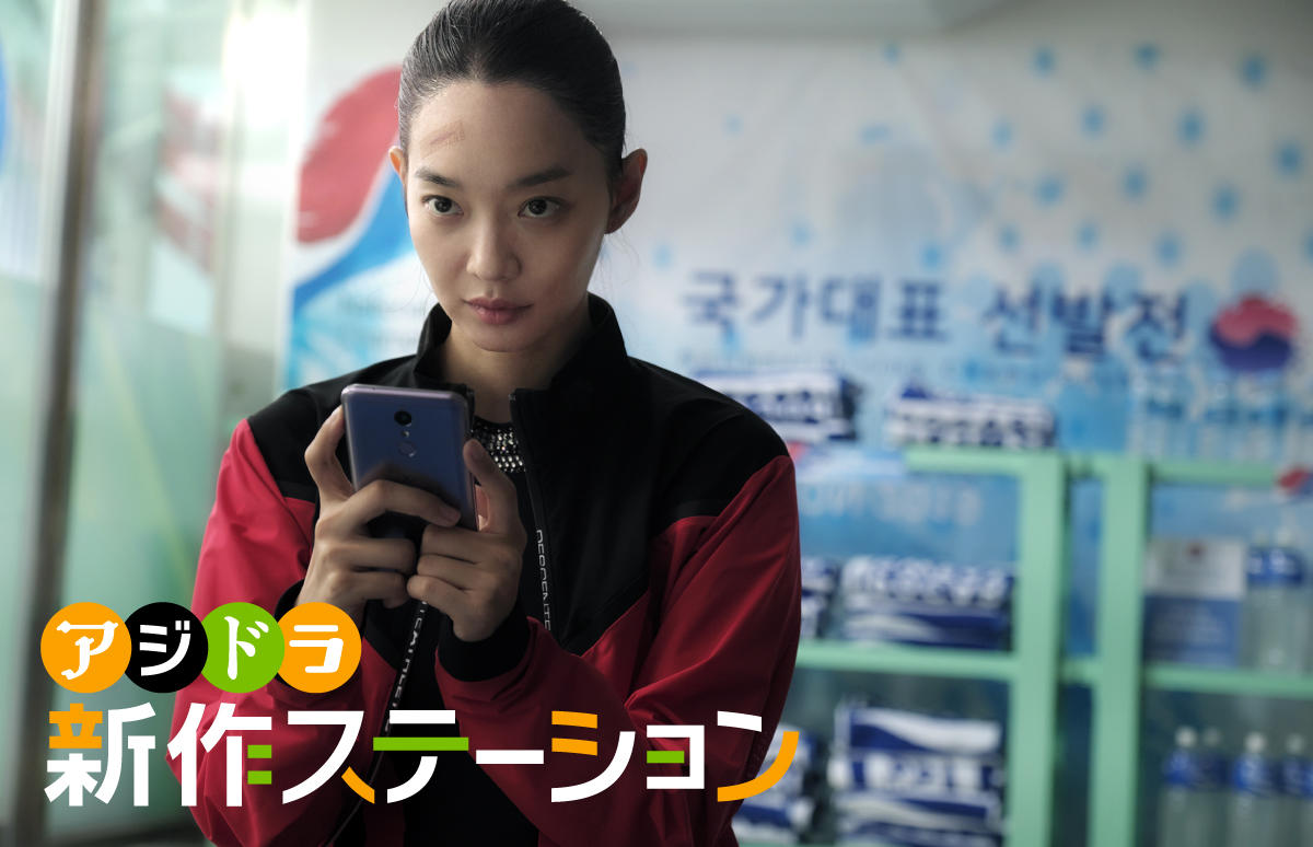 新作ステーション ～「ディーバ 殺意の水底」