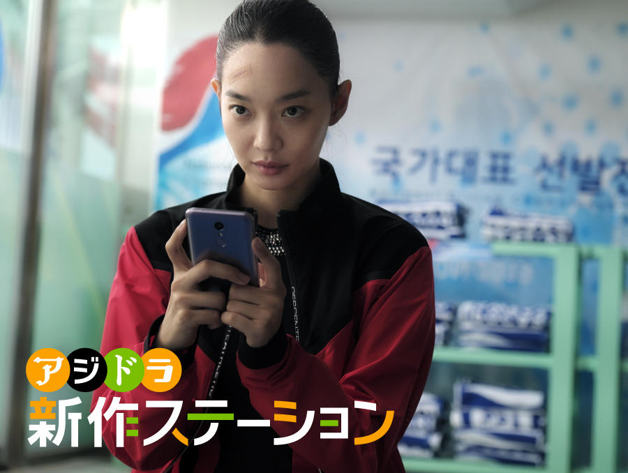 新作ステーション ～「ディーバ 殺意の水底」