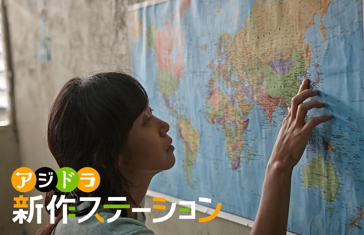 新作ステーション ～「マルティニークからの祈り」