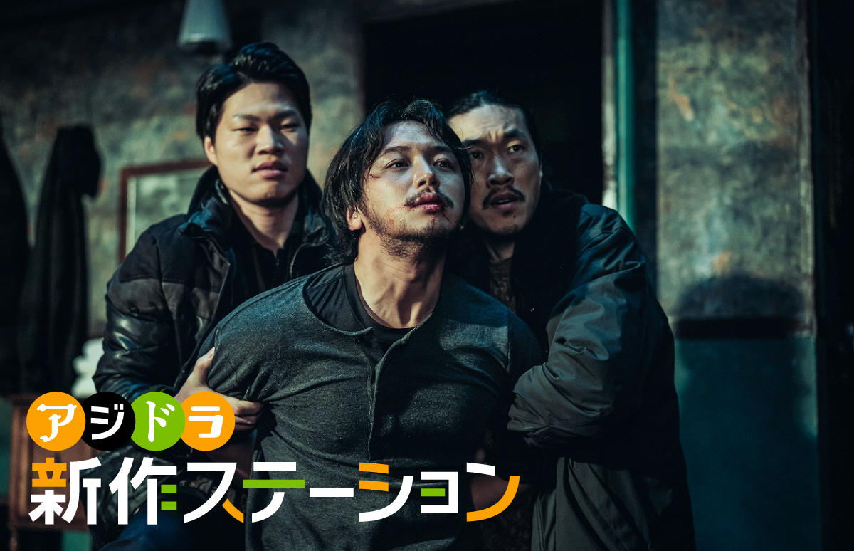 新作ステーション ～「声／姿なき犯罪者」