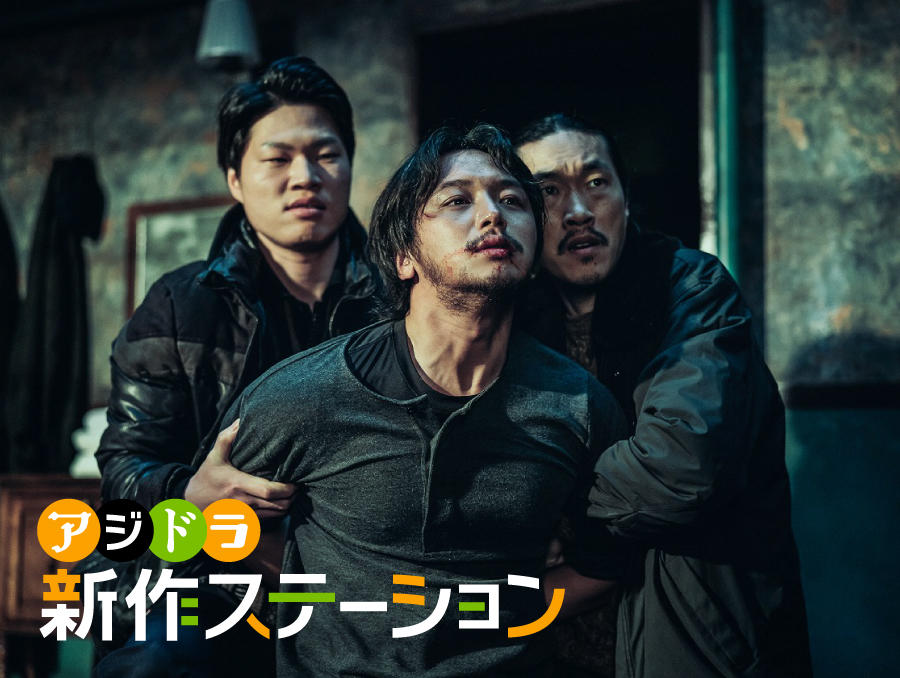 新作ステーション ～「声／姿なき犯罪者」
