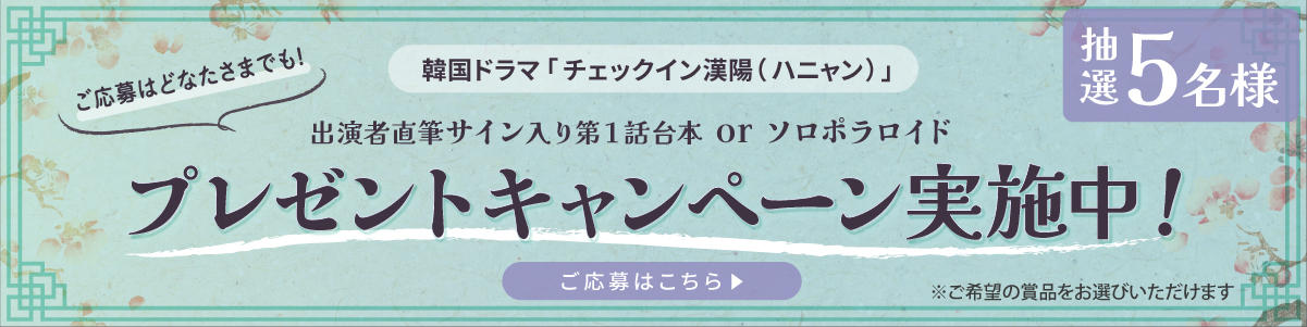 プレゼント応募ボタン