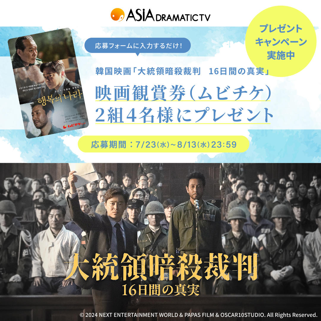 ムビチケプレゼントキャンペーンバナー